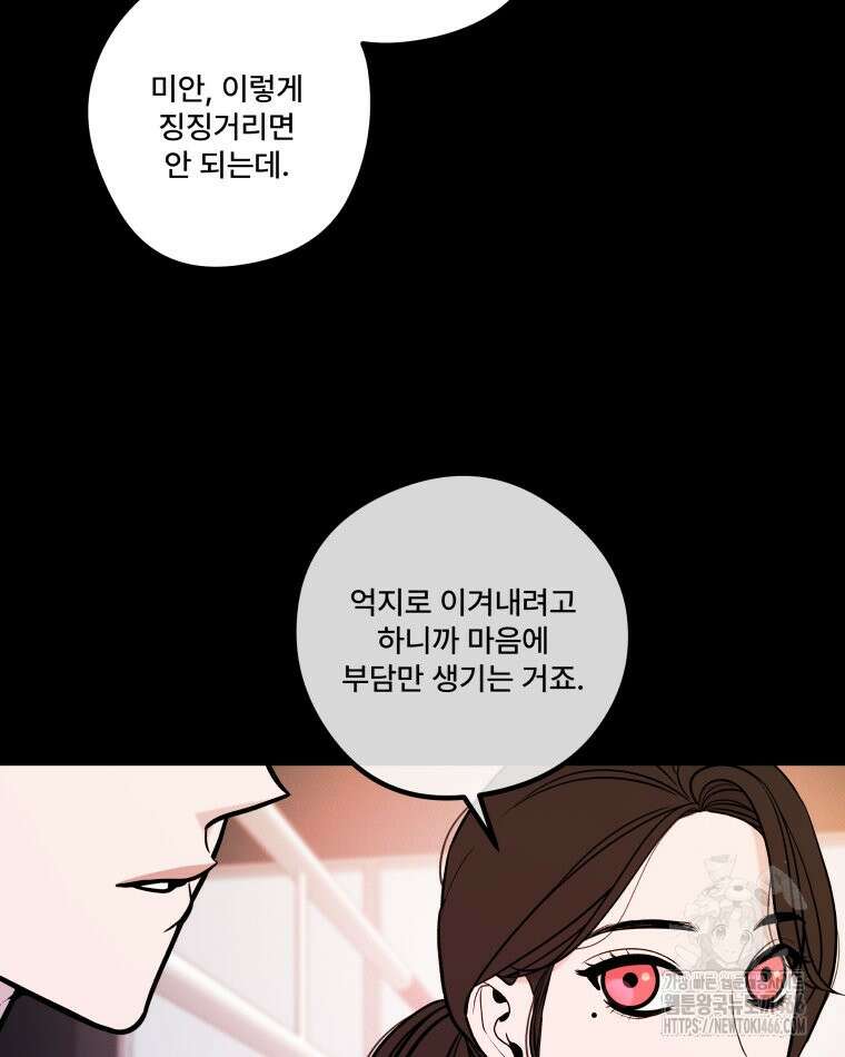 완전한 정복 26화 5