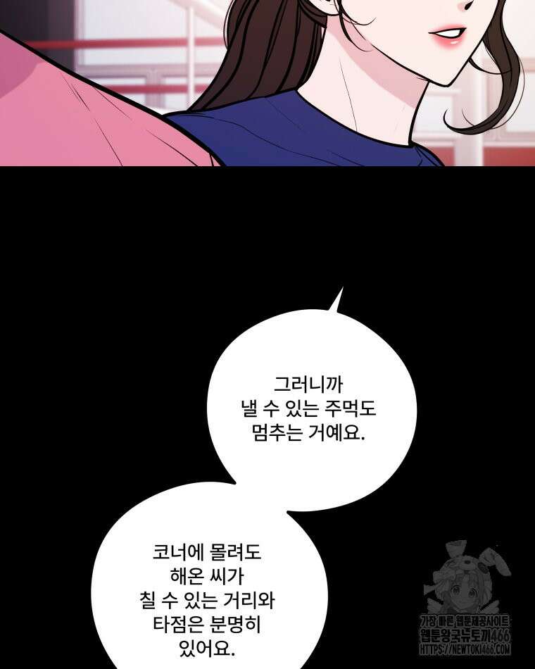 완전한 정복 26화 6