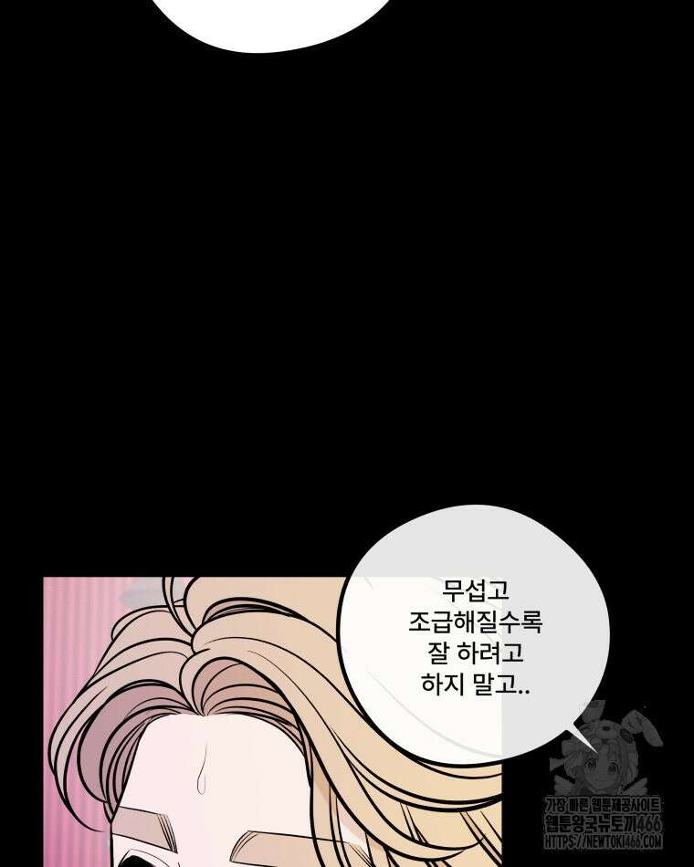 완전한 정복 26화 7