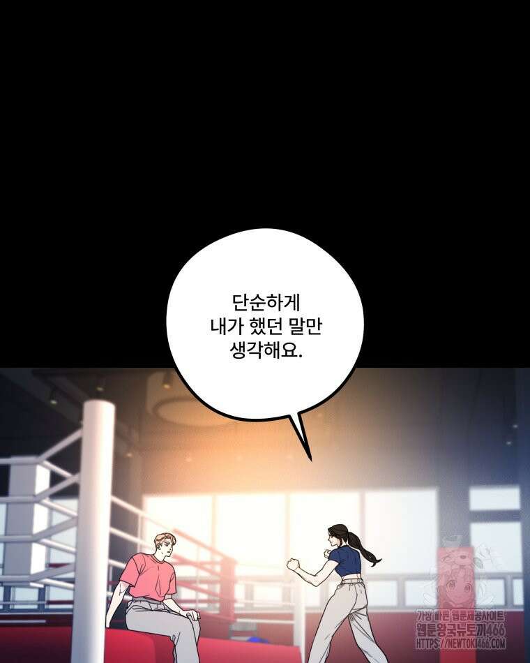 완전한 정복 26화 9