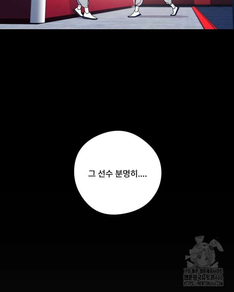 완전한 정복 26화 10