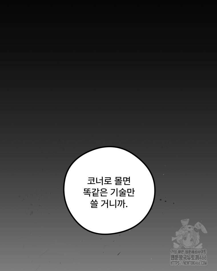 완전한 정복 26화 11