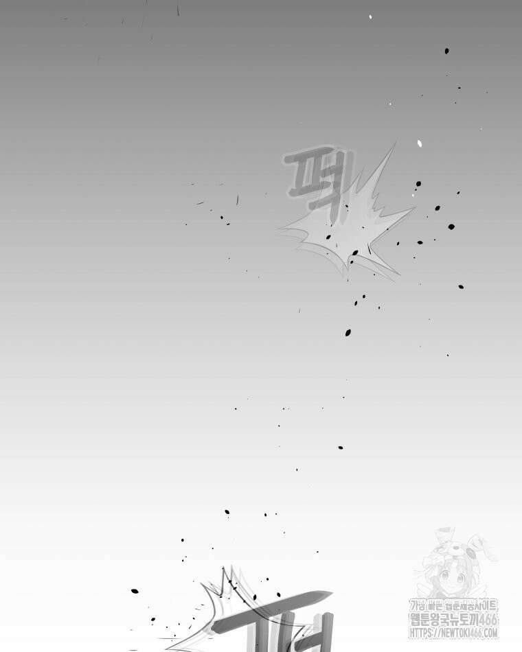 완전한 정복 26화 12