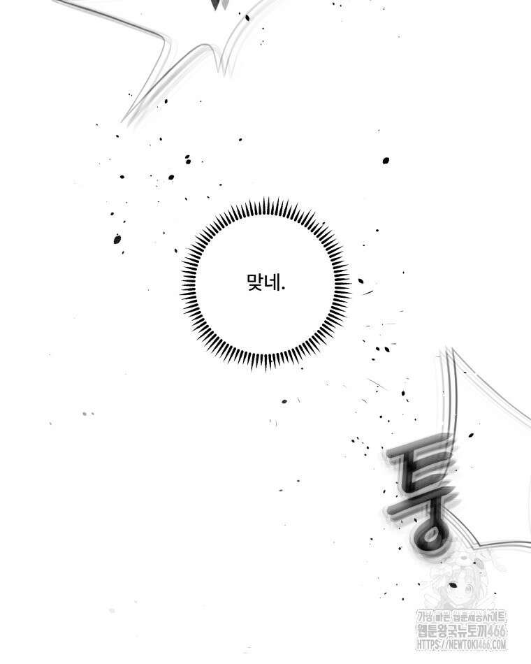 완전한 정복 26화 14