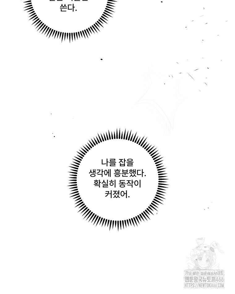 완전한 정복 26화 16