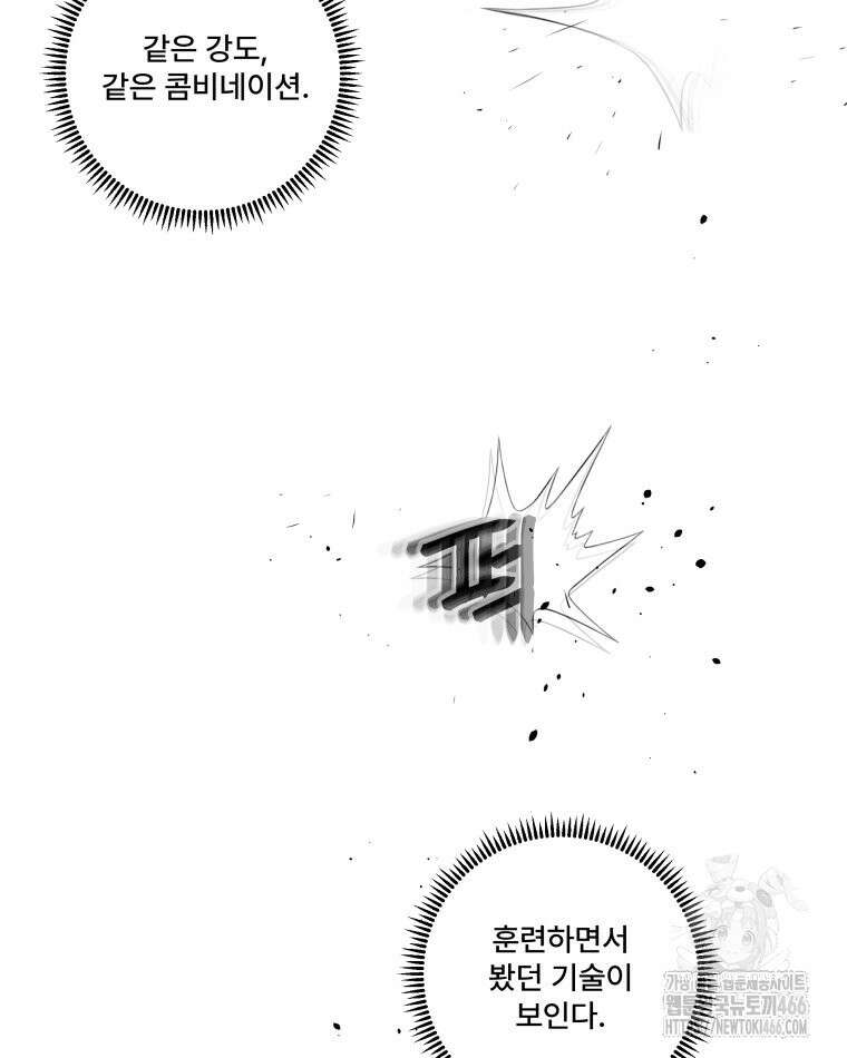 완전한 정복 26화 18