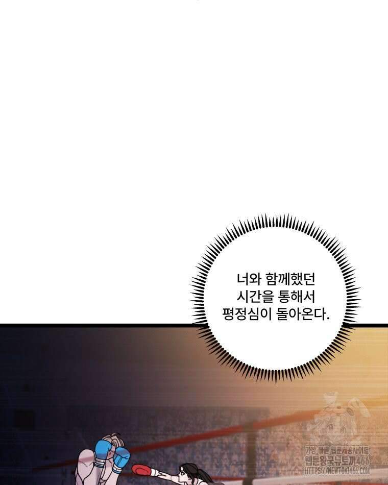 완전한 정복 26화 21