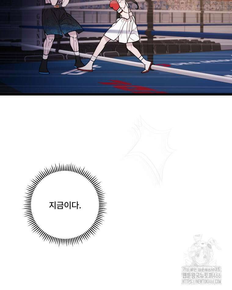 완전한 정복 26화 22
