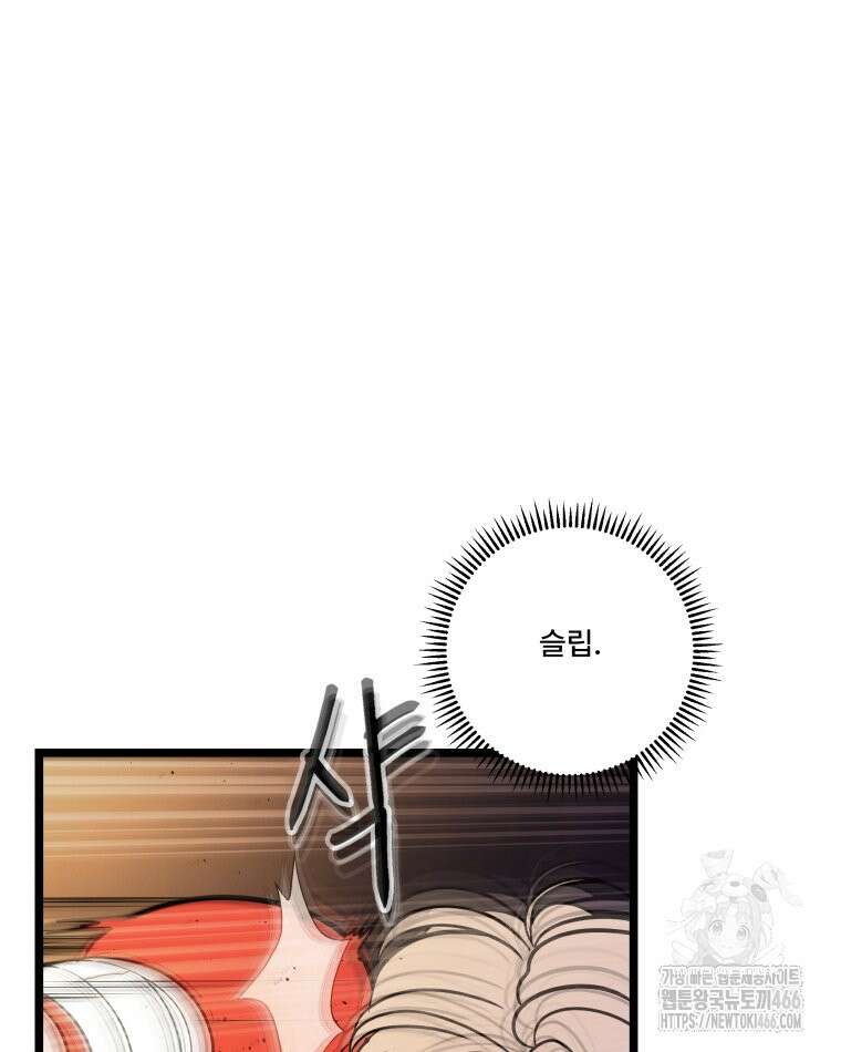 완전한 정복 26화 23