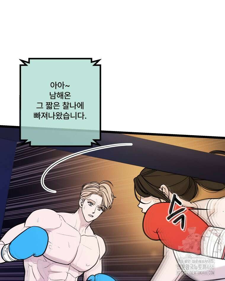 완전한 정복 26화 25