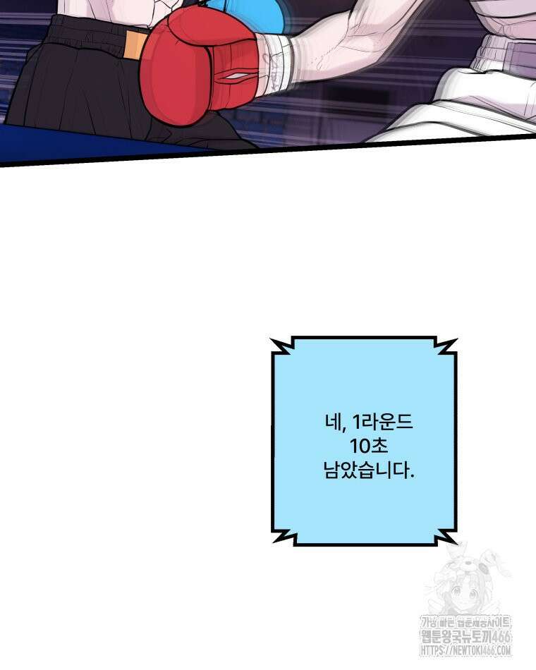 완전한 정복 26화 26