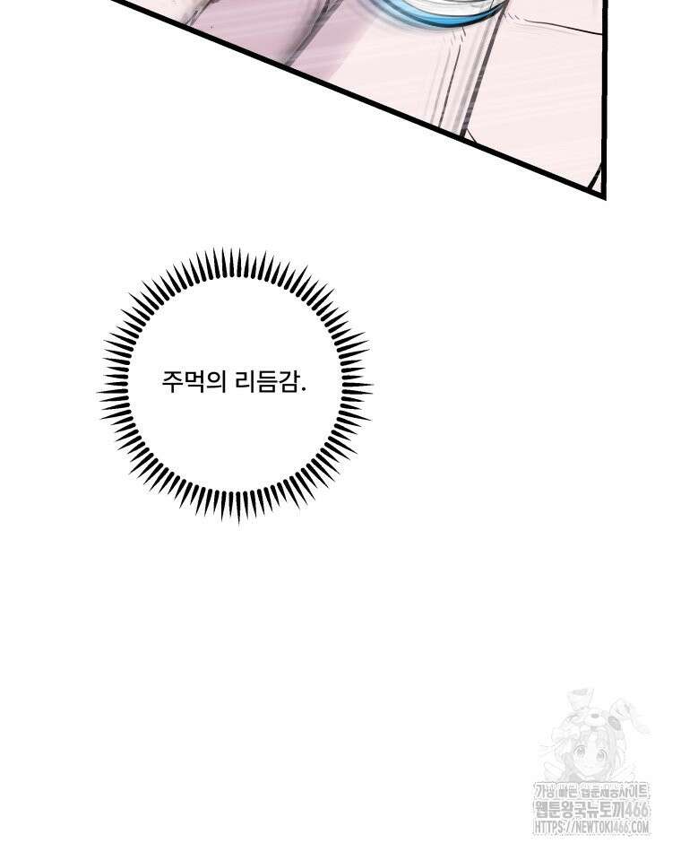 완전한 정복 26화 28