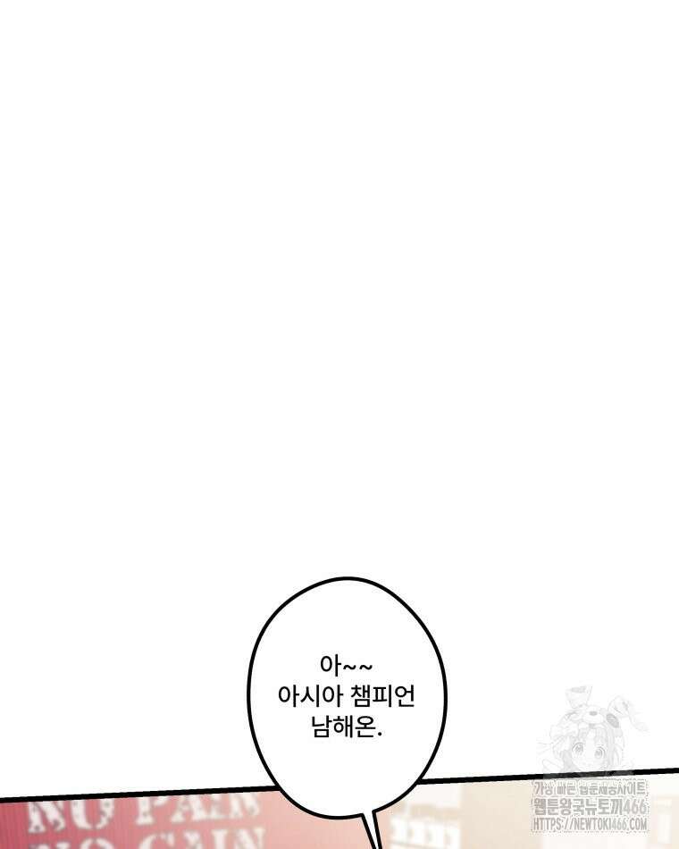 완전한 정복 28화 3