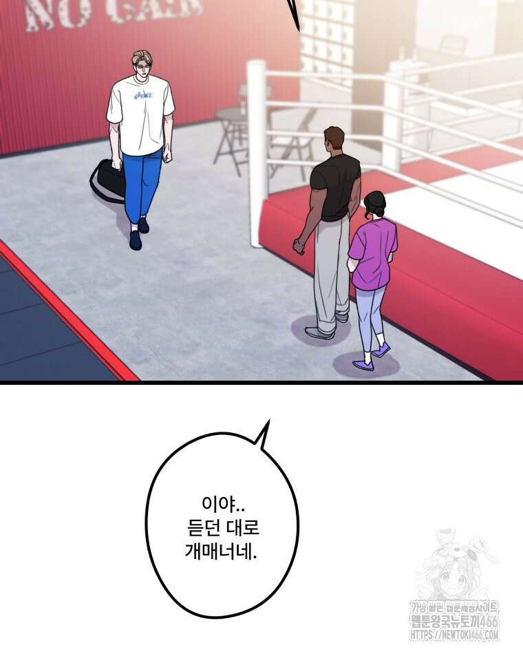 완전한 정복 28화 4