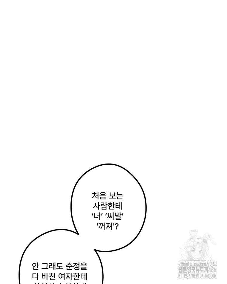 완전한 정복 28화 5