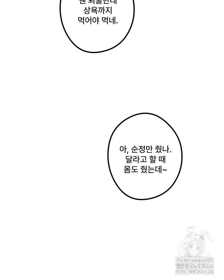 완전한 정복 28화 7