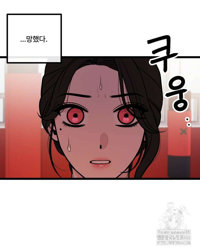완전한 정복 28화 8