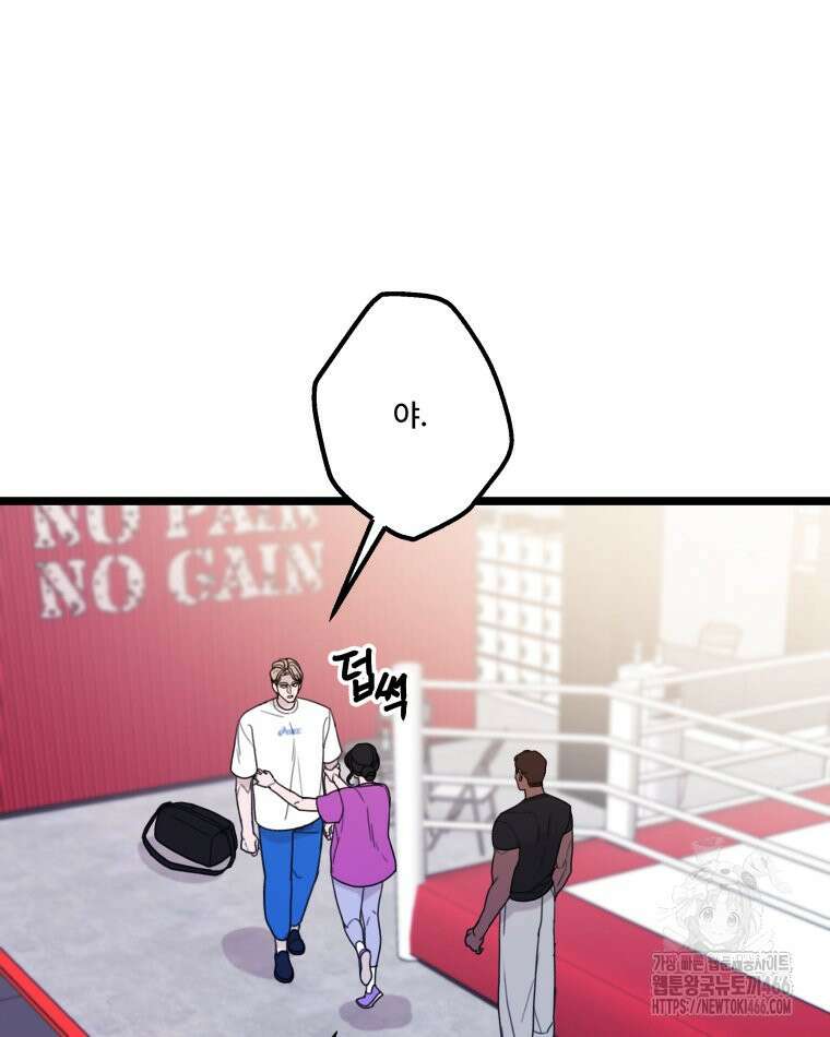완전한 정복 28화 9
