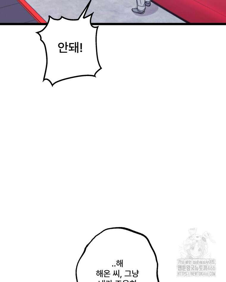 완전한 정복 28화 10