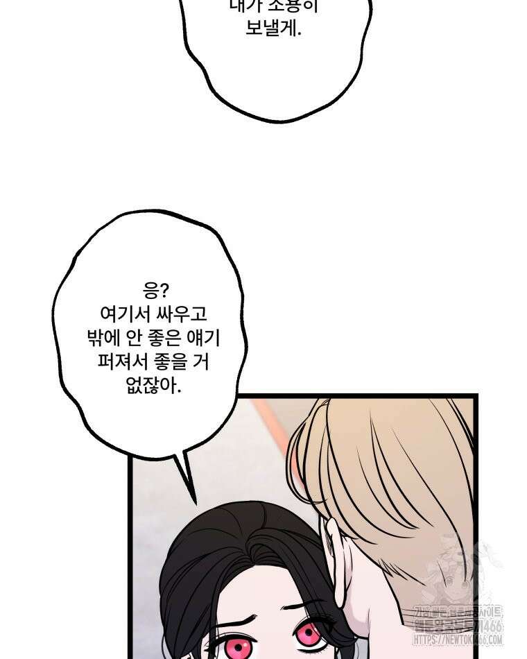 완전한 정복 28화 11