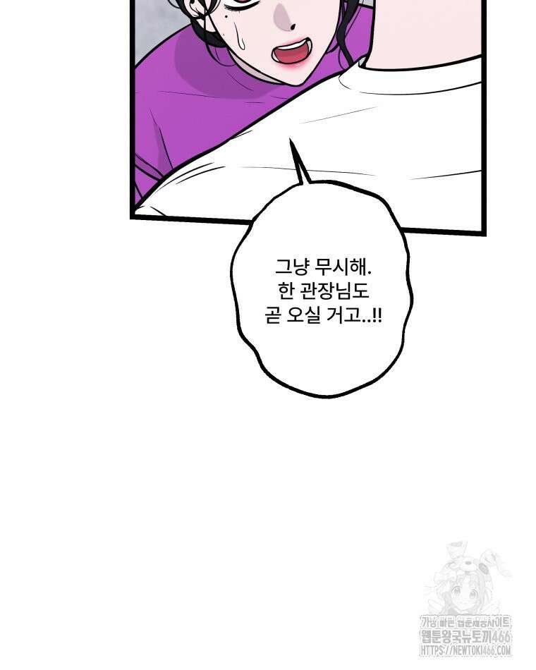 완전한 정복 28화 12