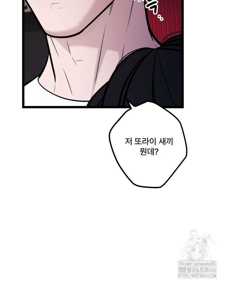 완전한 정복 28화 14