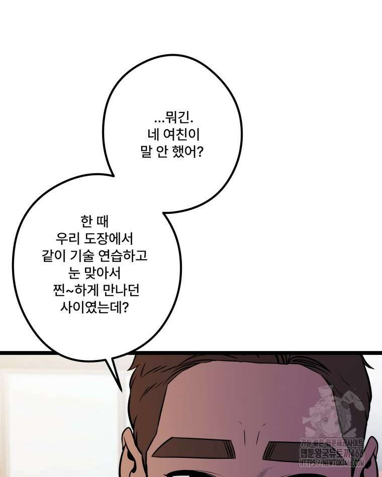 완전한 정복 28화 15