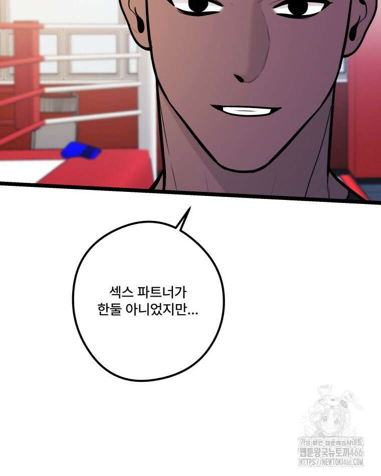 완전한 정복 28화 16