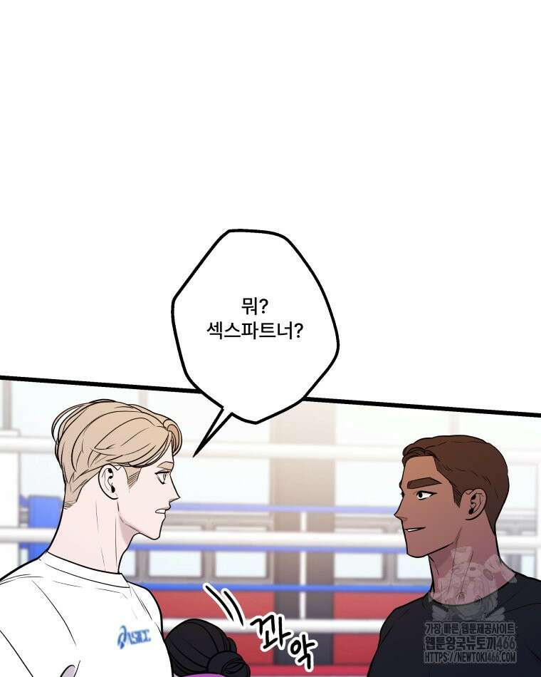 완전한 정복 28화 17