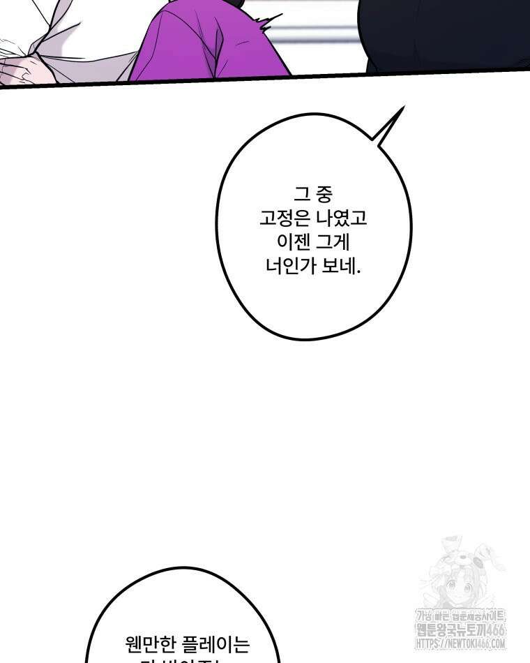 완전한 정복 28화 18