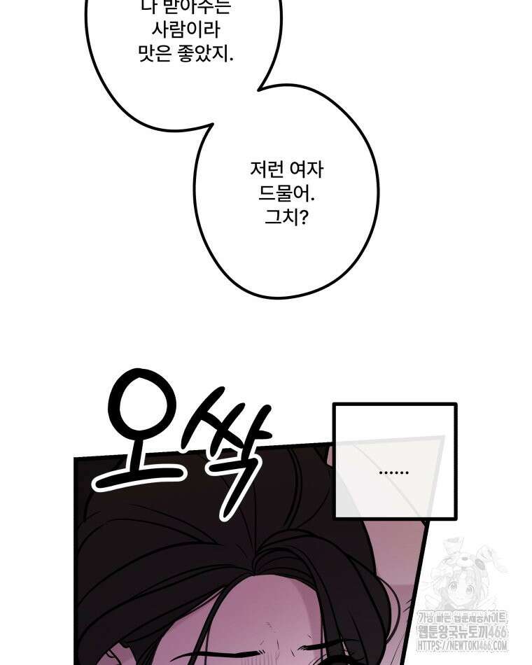 완전한 정복 28화 19