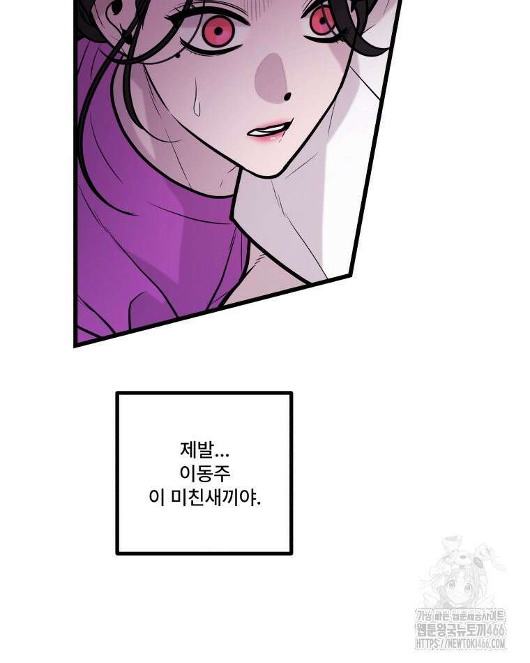 완전한 정복 28화 20