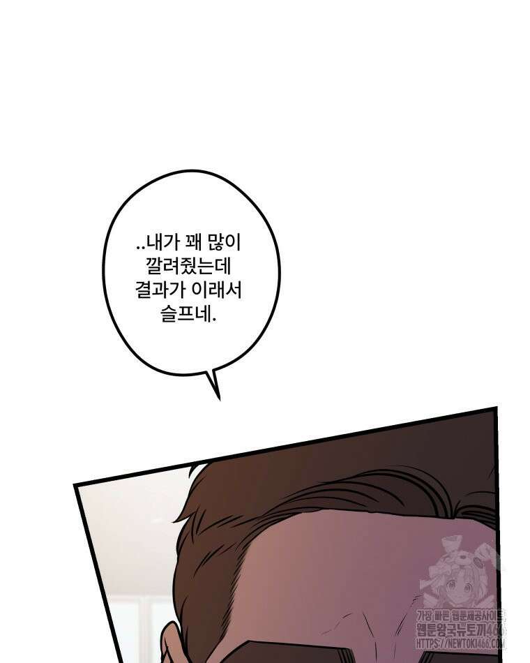 완전한 정복 28화 21