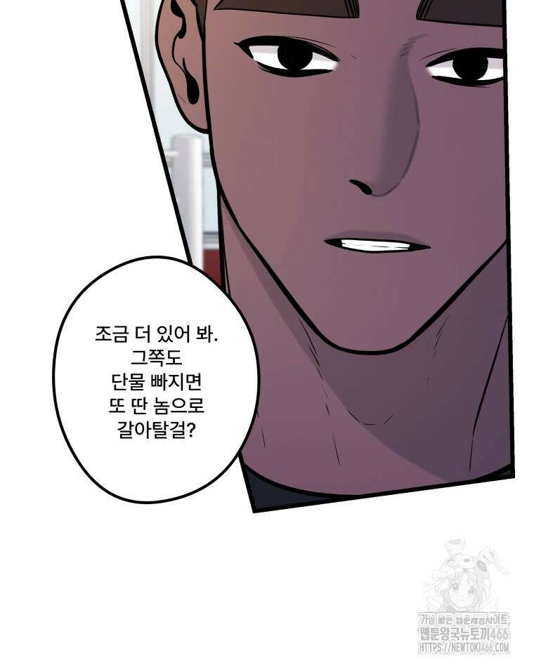 완전한 정복 28화 22
