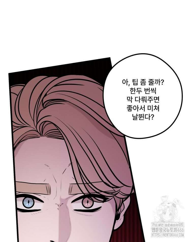 완전한 정복 28화 23