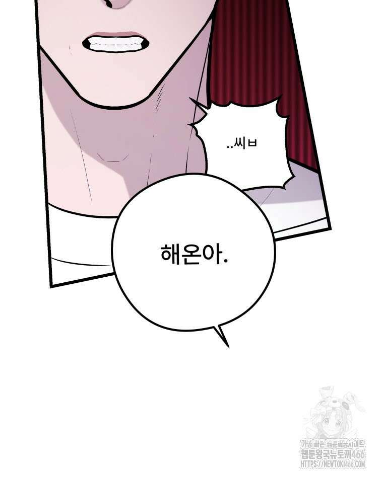 완전한 정복 28화 24