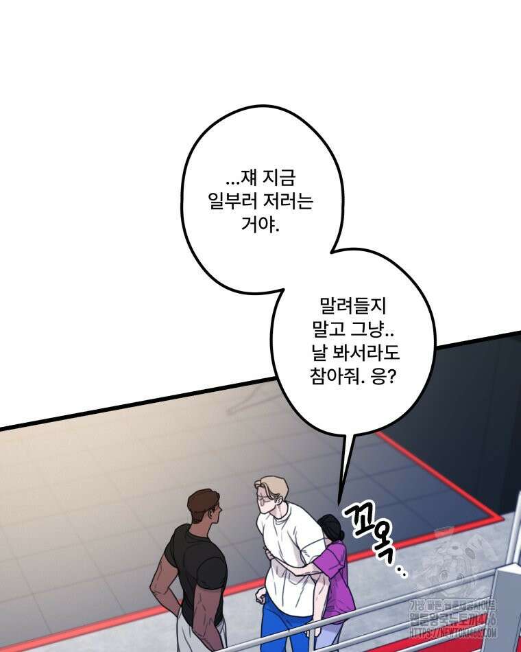 완전한 정복 28화 25