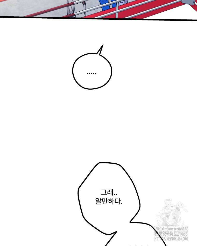완전한 정복 28화 26