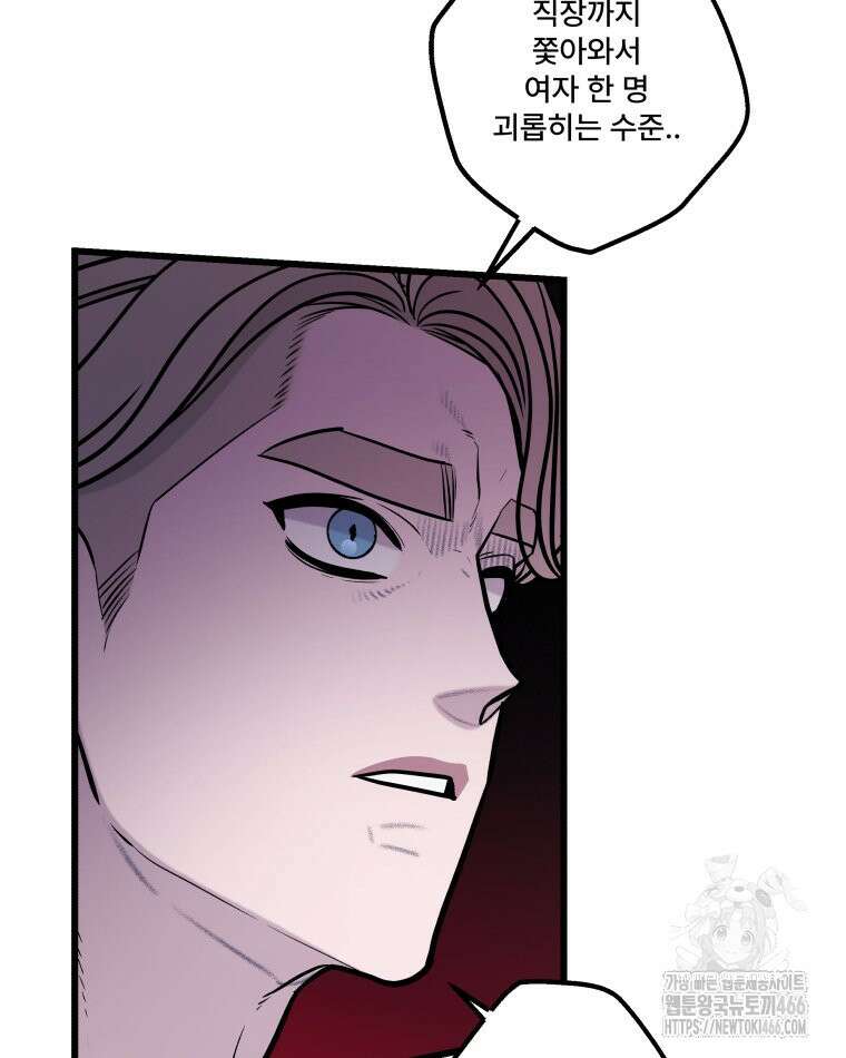 완전한 정복 28화 27