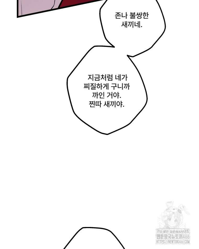 완전한 정복 28화 28