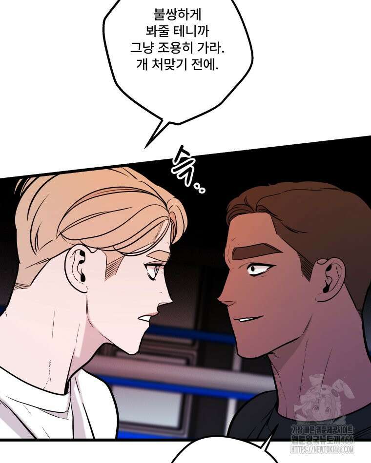 완전한 정복 28화 29