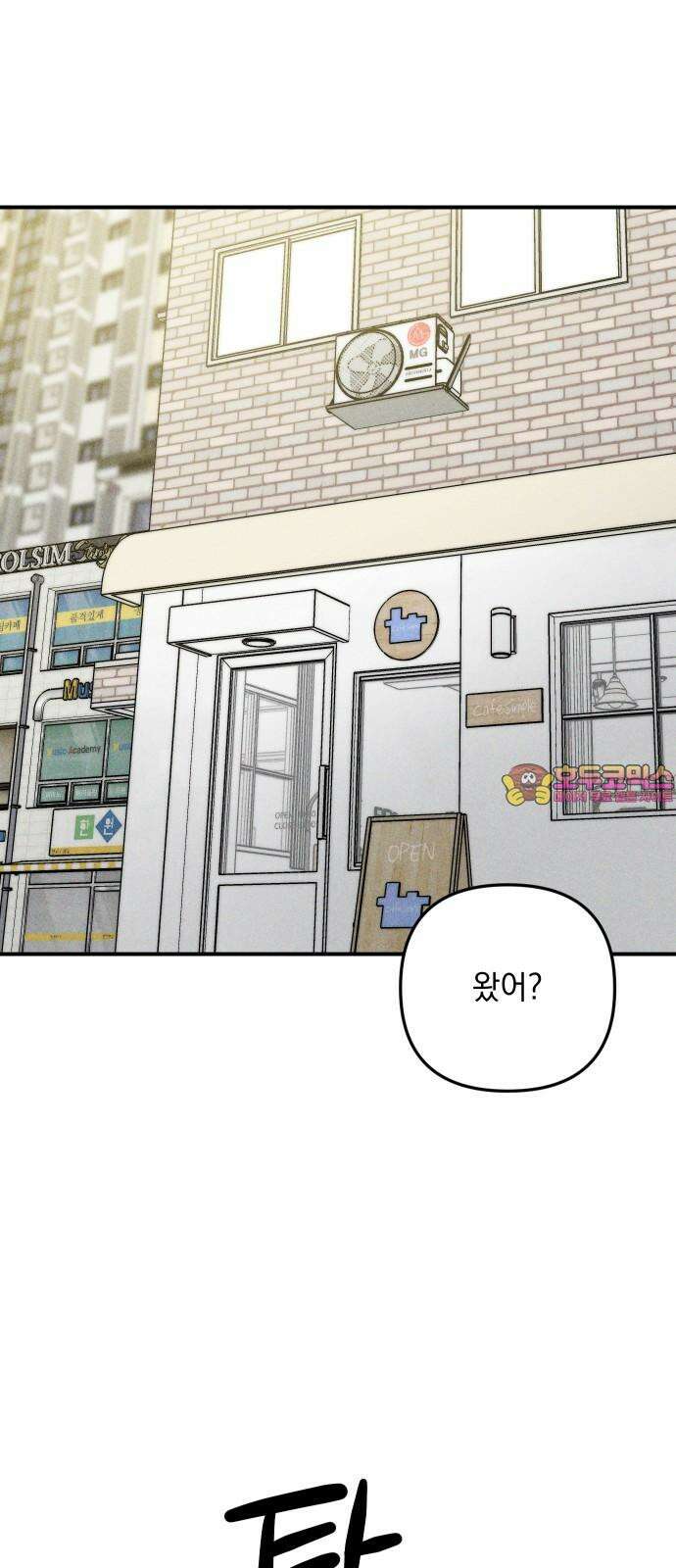 내가 싫어하는 남자친구 10화 1