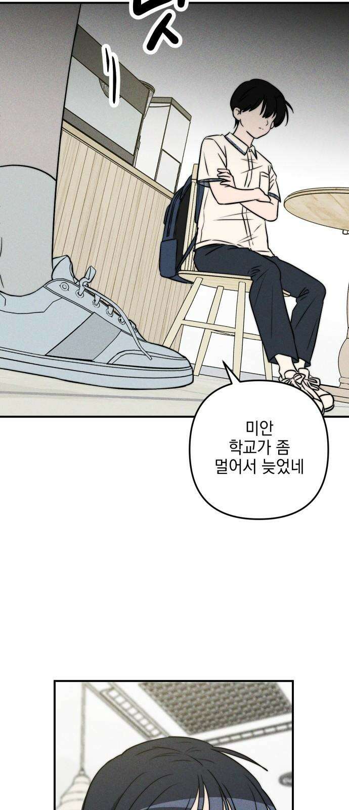 내가 싫어하는 남자친구 10화 2