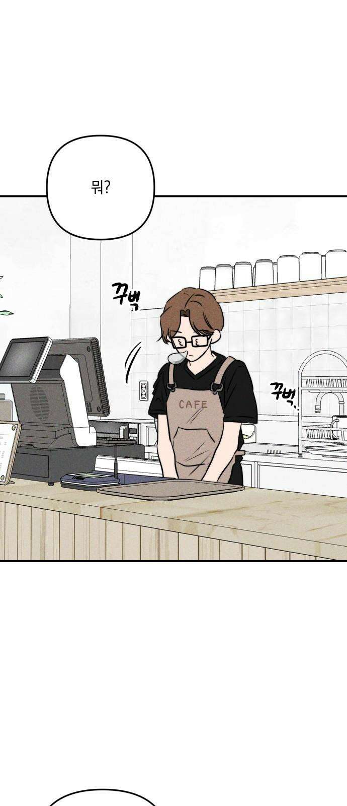내가 싫어하는 남자친구 10화 5