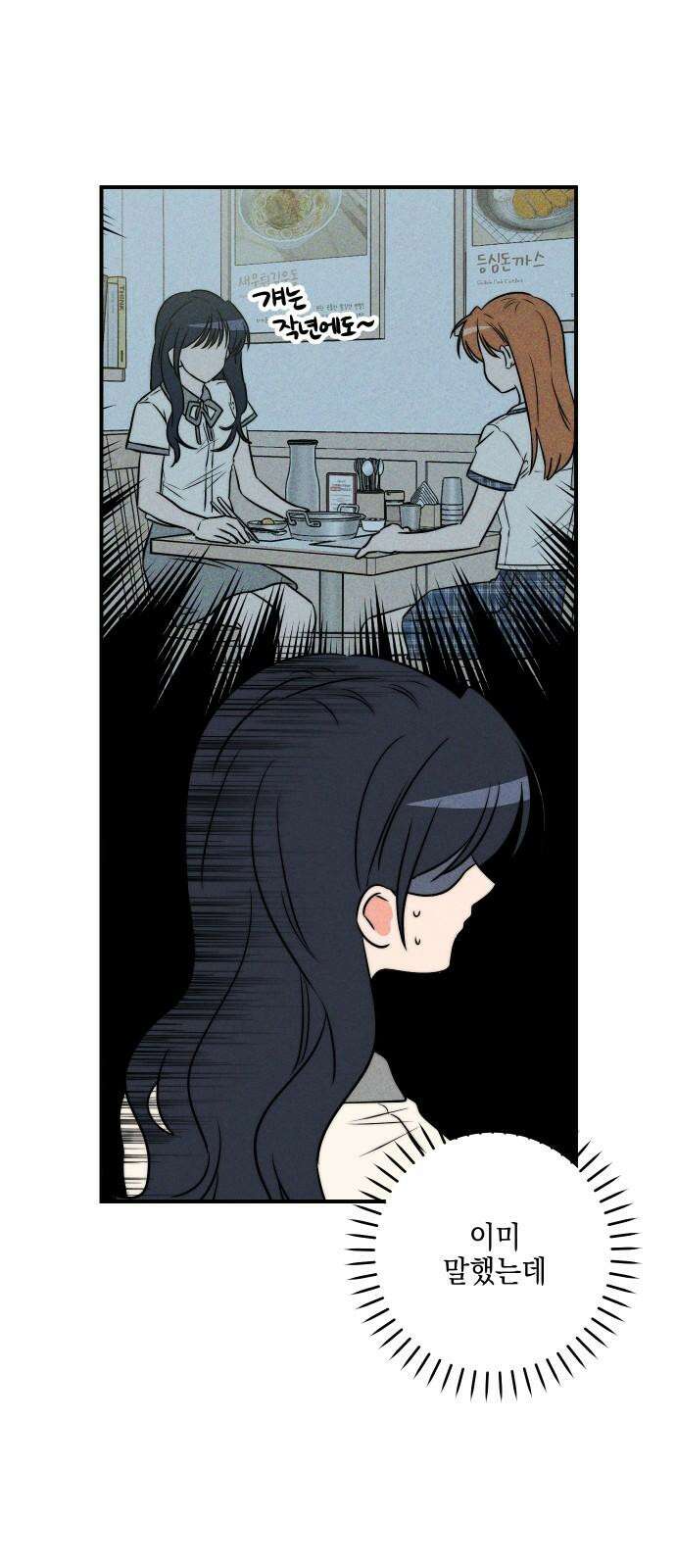 내가 싫어하는 남자친구 10화 8