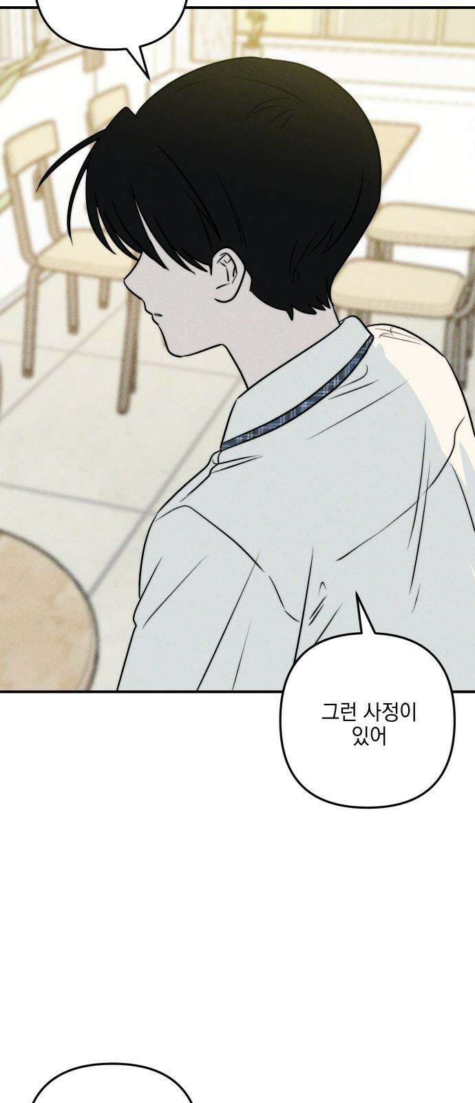 내가 싫어하는 남자친구 10화 10