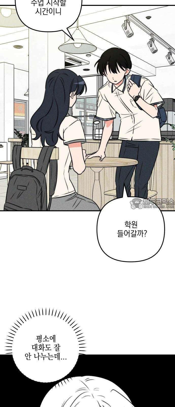 내가 싫어하는 남자친구 10화 12