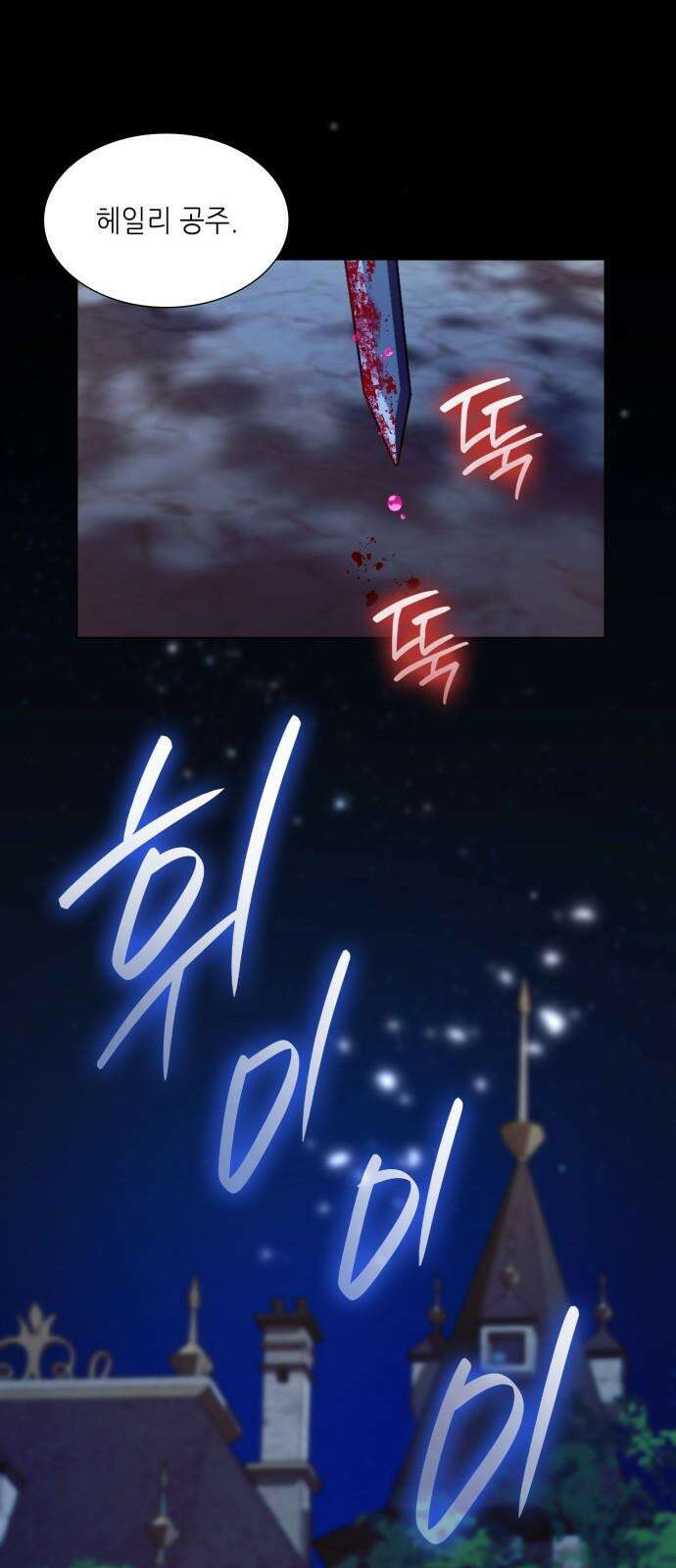 두 번째 딸로 태어났습니다 78화 2