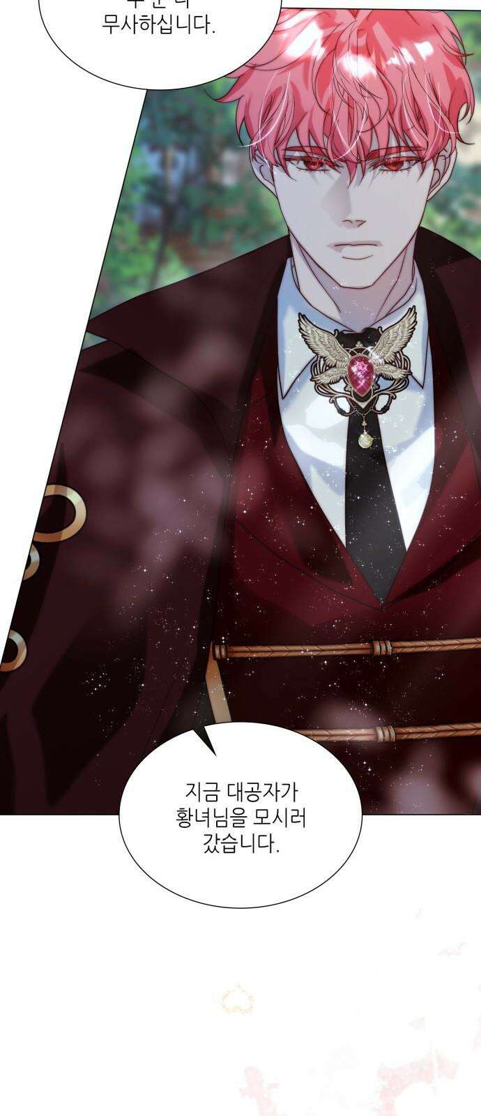 두 번째 딸로 태어났습니다 78화 7
