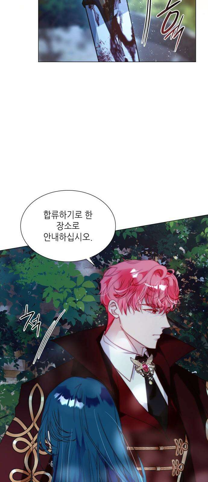 두 번째 딸로 태어났습니다 78화 10